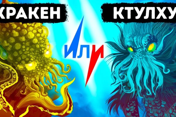Кракен сбой