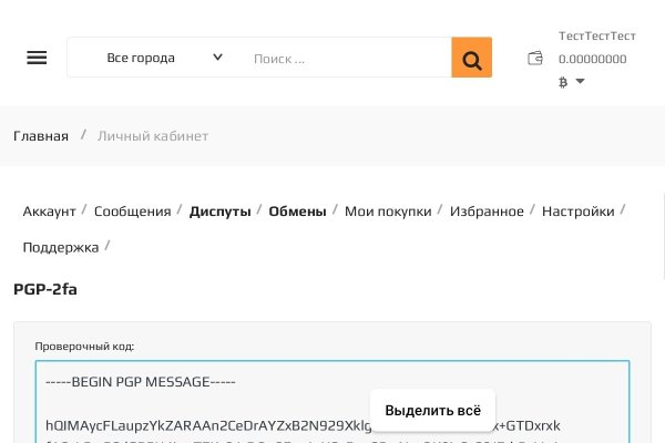 Даркмаркет кракен
