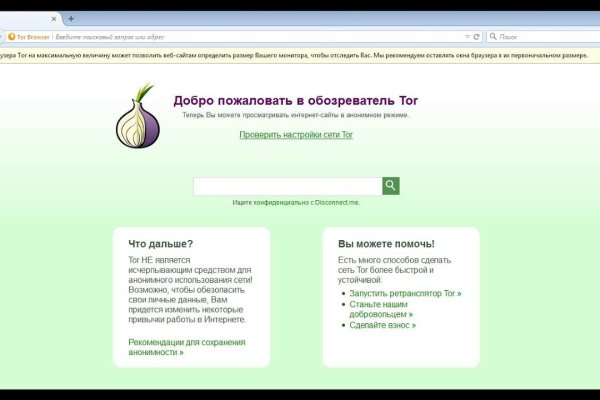 Tor kraken маркет