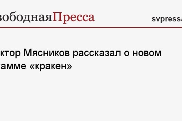 Кракен даркнет рекламы