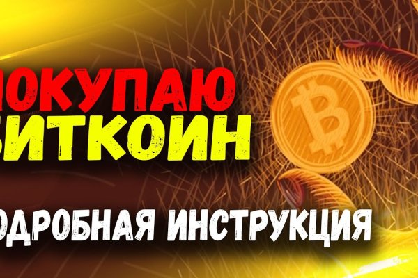 Кракен дарк сайт
