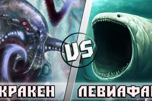 Kraken рабочий