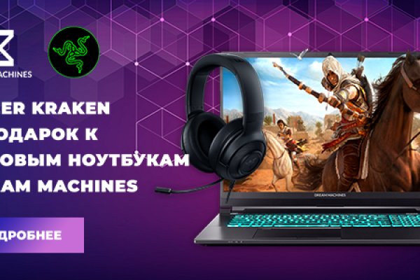 Кракен сайт 1kraken me